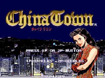 China Town (Japan) screen shot title